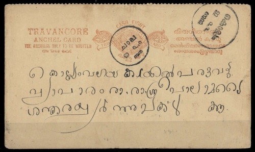 1890, Indien Staaten Travancore, P 3 I F, Brief