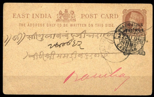1888, Indien Staaten Gwalior, P 5, Brief