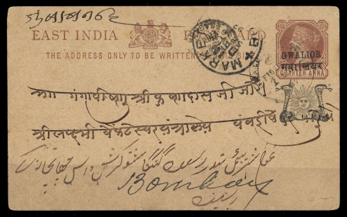 1888, Indien Staaten Gwalior, P 5, Brief