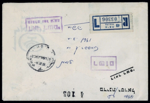 1961, Israel, Brief