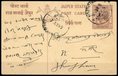 1949, Indien Staaten Jaipur, P (34), Brief
