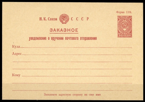 1941, Sowjetunion, ERS 1, Brief