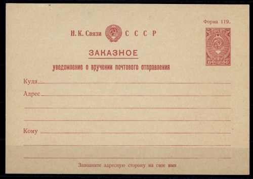 1941, Sowjetunion, ERS 1, Brief