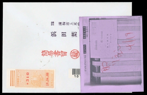 1988, Japan, Brief