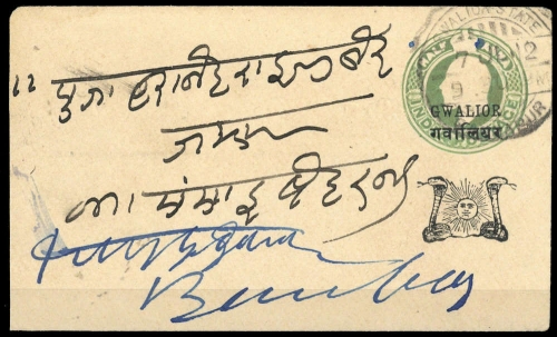 1903, Indien Staaten Gwalior, U 13, Brief
