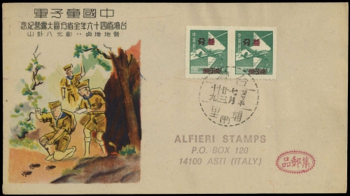 1956, China Taiwan, 250 (2), FDC