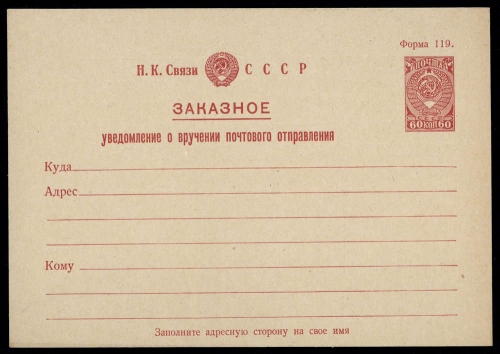 1941, Sowjetunion, ERS 1, Brief