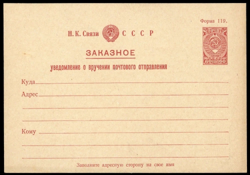 1941, Sowjetunion, ERS 1, Brief