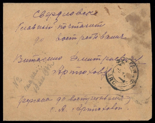 1942, Sowjetunion, Brief