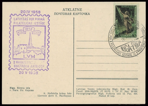 Lettland, S. 2043, Brief