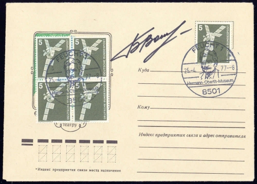 1977, Weltraum,Raumfahrt,sonstige, Bund 846 (5), Brief