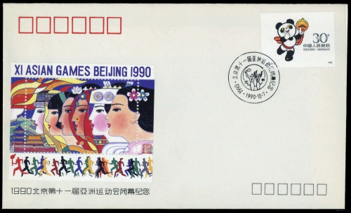China VR, 2186, Brief