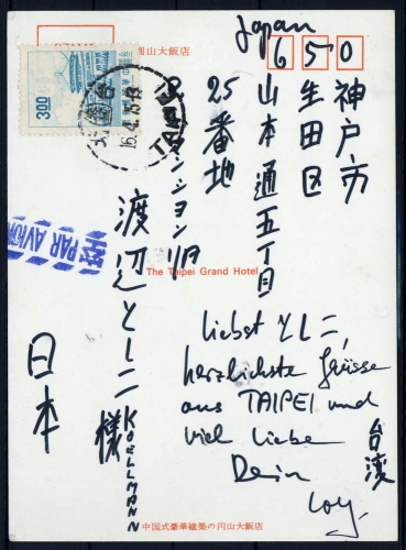 1971, China Taiwan, 818, Brief