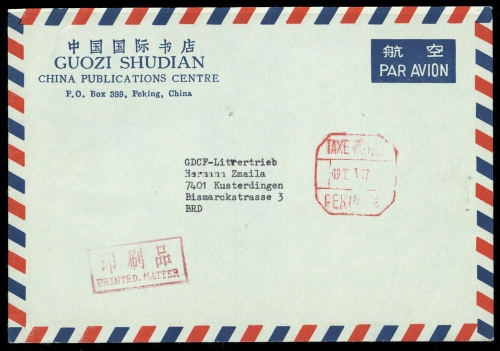 1975, China VR, Brief