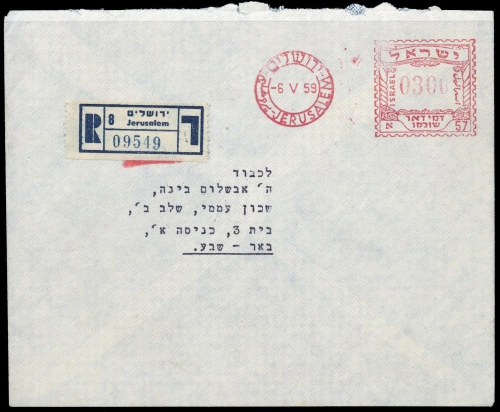 1959, Israel, Brief