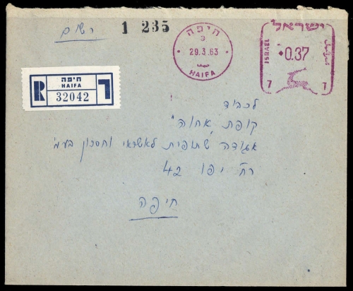 1963, Israel, Brief