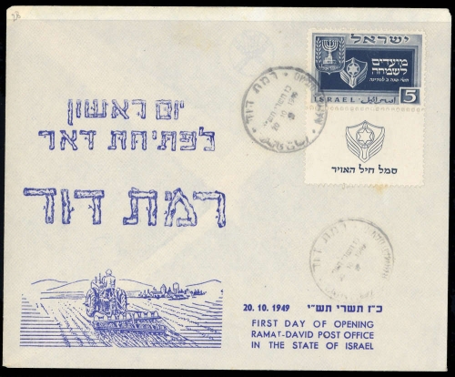 Israel, 19 Zf, Brief