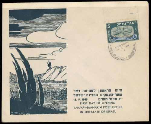 Israel, 11, Brief