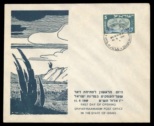 Israel, 11, Brief