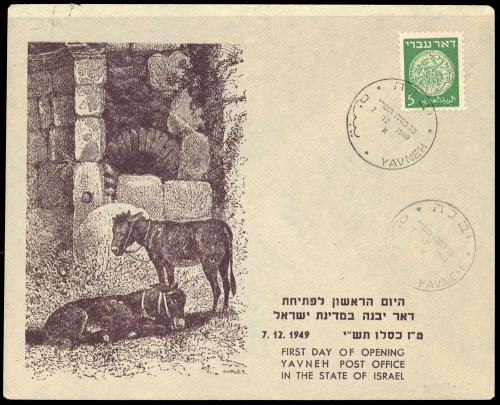 Israel, 2 A, Brief