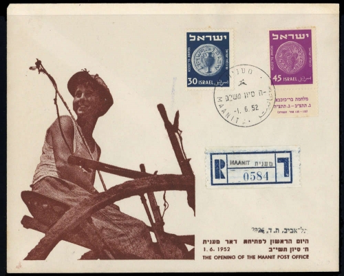 Israel, 47, 50 Zf, Brief