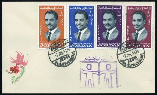 1979, Jordanien, 574-77, Brief