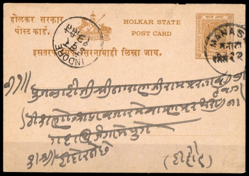 1894, Indien Staaten Indore, P 1, Brief