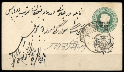 1889, Indien Staaten Nabah, U 5 a, Brief