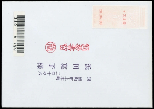 1988, Japan, Brief