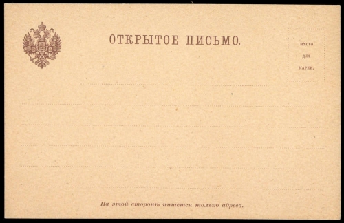 1884, Russland, Brief