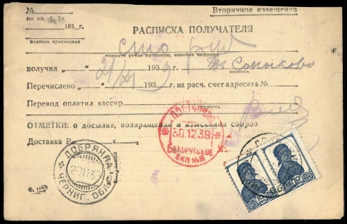 1939, Sowjetunion, 677 (2), Brief