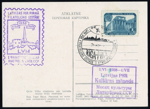 1958, Sowjetunion, 1978 A, Brief