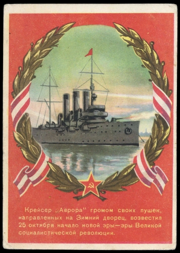 1917, Sowjetunion, Brief