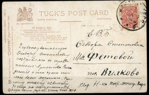 1909, Russland, 65 A, Brief