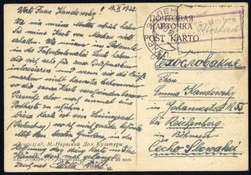 1932, Sowjetunion, Brief