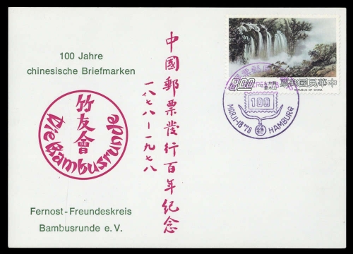 China Taiwan, 1180, Brief