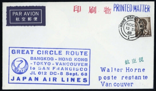 1968, Hongkong, 205, Brief
