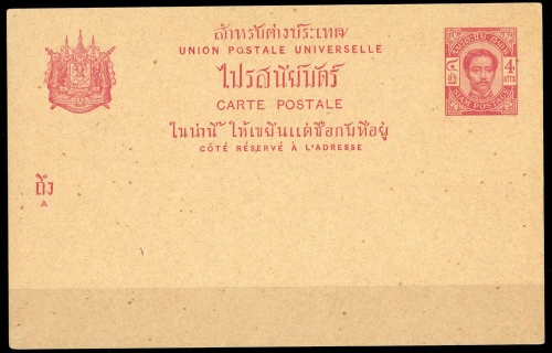 1887, Thailand, P 3, Brief