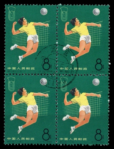 1965, China VR, 907 (4), gest.