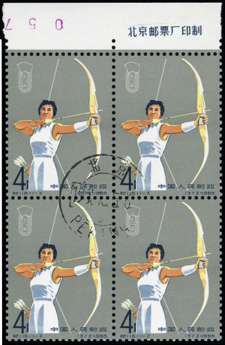 1965, China VR, 904 (4) DZ, gest.