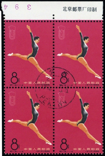 1965, China VR, 906 (4) DZ, gest.