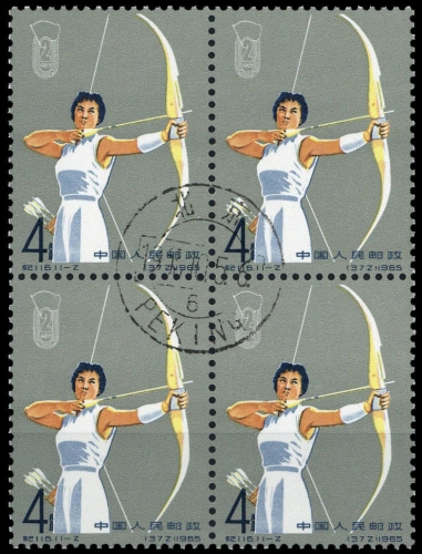 1965, China VR, 904 (4), gest.
