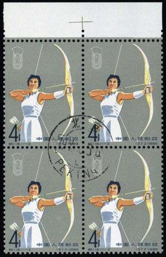 1965, China VR, 904 PK, gest.