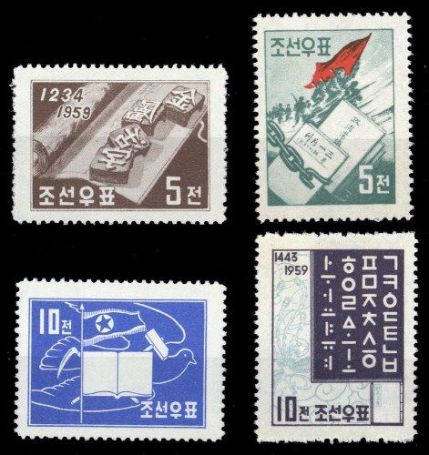 1959, Korea Nord, 187-90A, **