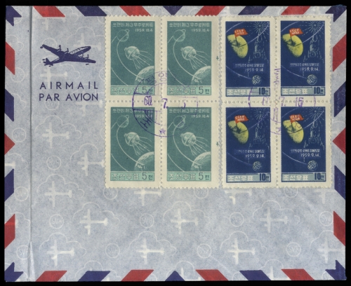 1960, Korea Nord, 230-31 (4), FDC
