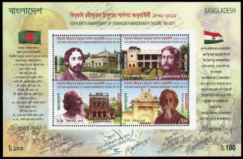 2011, Bangladesh, Block 43, **