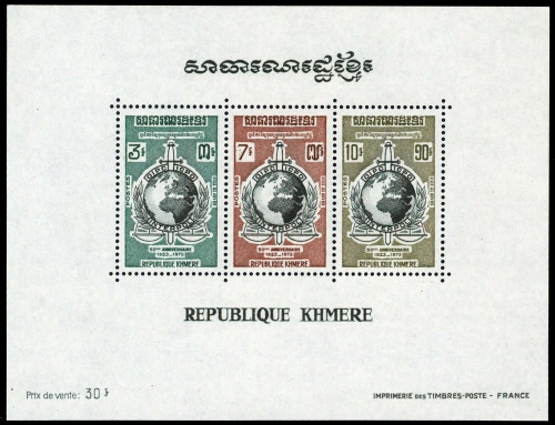 1973, Kambodscha, Block 33, **