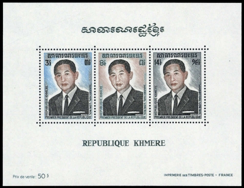 1973, Kambodscha, Block 34, **