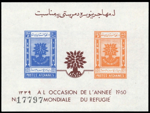 1960, Afghanistan, Block 2, **