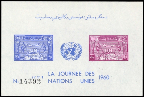 1960, Afghanistan, Block 3, **